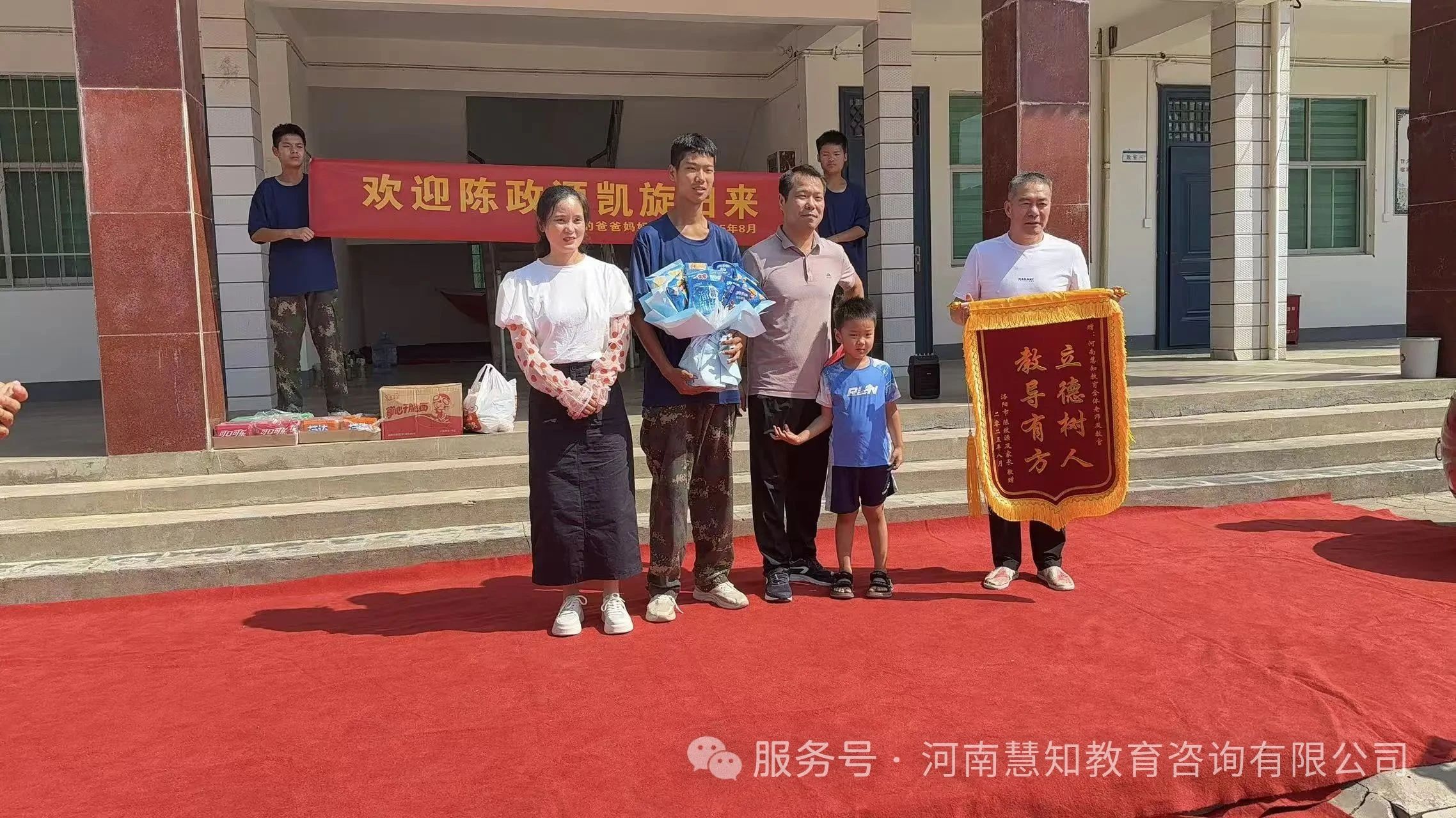 河南慧知 · 优秀学子暑期终章，毕业盛礼共启新程
