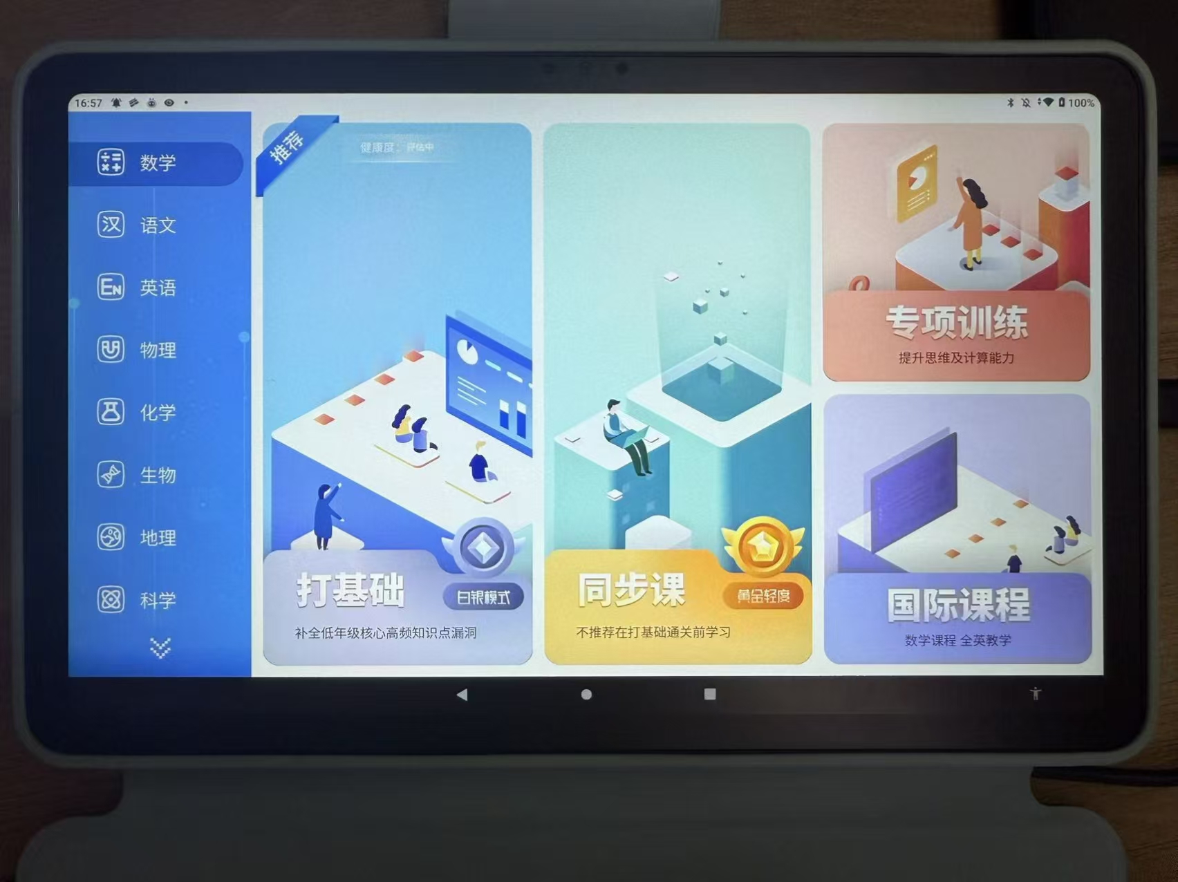 河南慧知·AI学习班案例分享